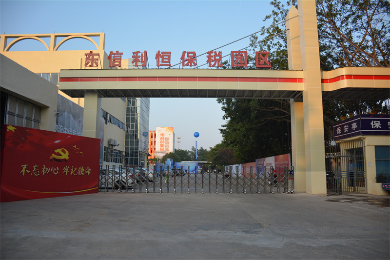 东信利恒保税园区正面图