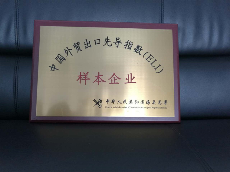 外贸出口样本企业